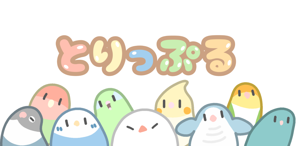 Featured image of post とりっぷる