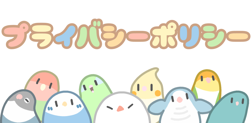 Featured image of post プライバシーポリシー | とりっぷる